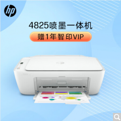 惠普（HP）DJ 4825彩色无线喷墨打印机家用